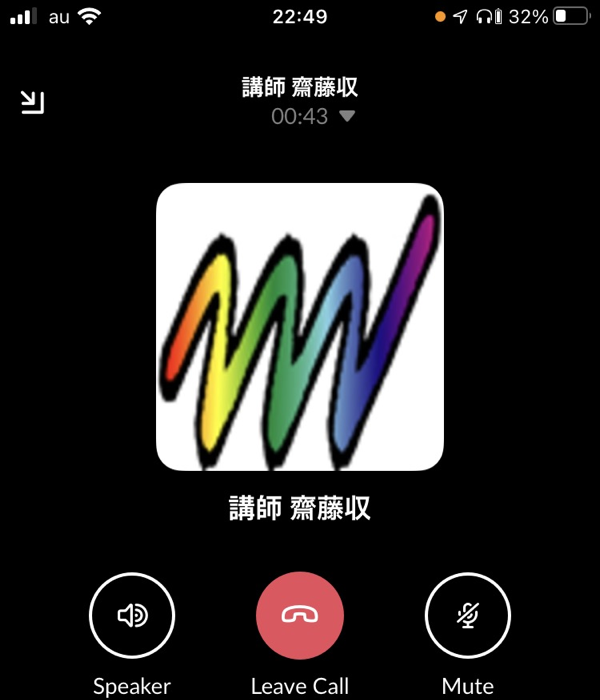 Slack画面