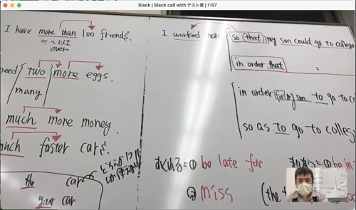 Slack画面